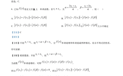 精品解析：湖北省仙桃中学2025-2026学年高三上学期期中考试数学试题（解析版）_251110湖北省仙桃中学2026届高三上学期期中考试（全科）