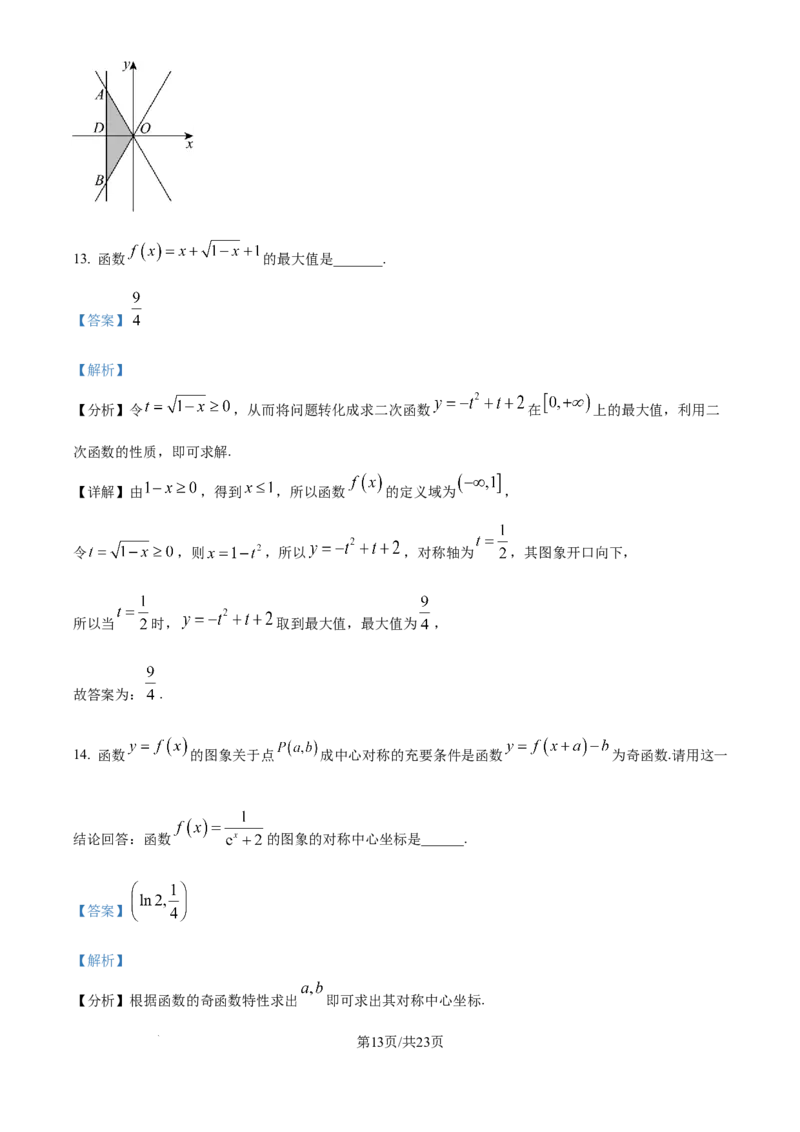 精品解析：湖北省仙桃中学2025-2026学年高三上学期期中考试数学试题（解析版）_251110湖北省仙桃中学2026届高三上学期期中考试（全科）