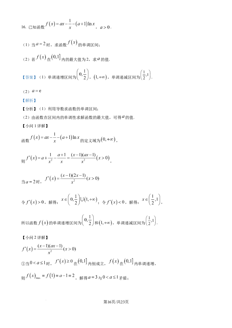 精品解析：湖北省仙桃中学2025-2026学年高三上学期期中考试数学试题（解析版）_251110湖北省仙桃中学2026届高三上学期期中考试（全科）