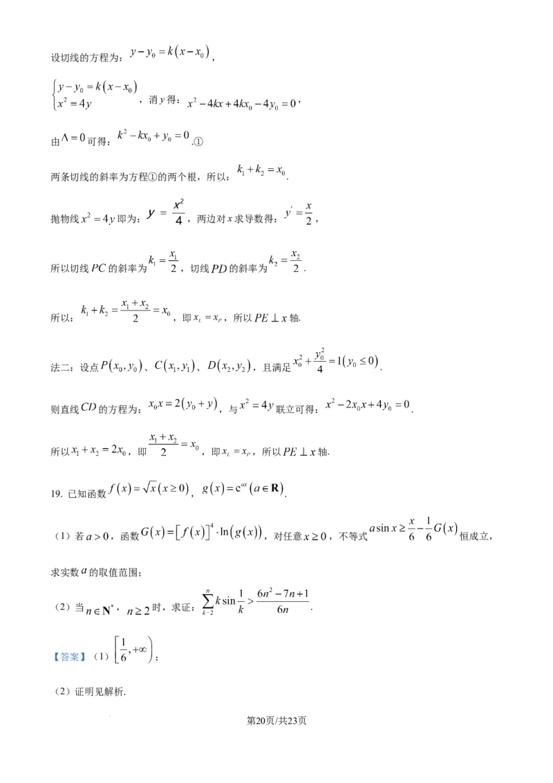 精品解析：湖北省仙桃中学2025-2026学年高三上学期期中考试数学试题（解析版）_251110湖北省仙桃中学2026届高三上学期期中考试（全科）