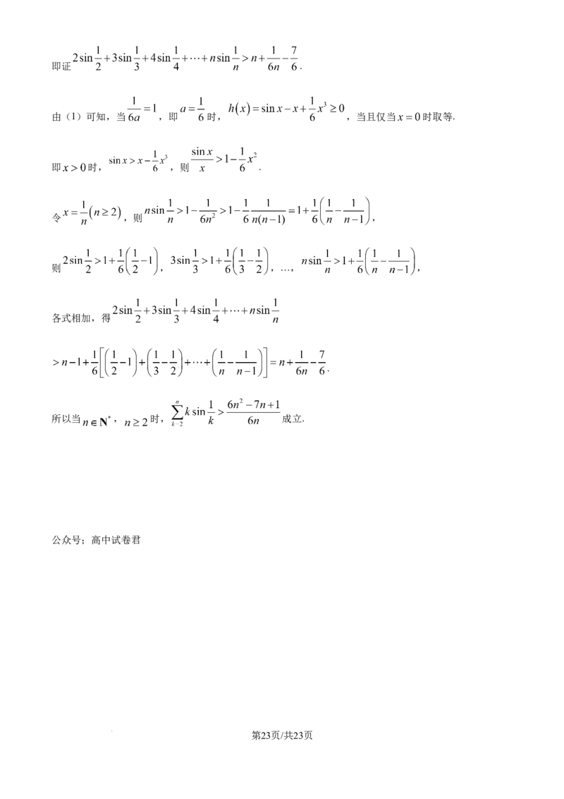 精品解析：湖北省仙桃中学2025-2026学年高三上学期期中考试数学试题（解析版）_251110湖北省仙桃中学2026届高三上学期期中考试（全科）