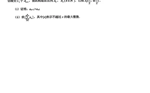 绵阳市高中2023级第一次诊断性考试数学（绵阳）_251102四川省绵阳市高中2023级第一次诊断性考试