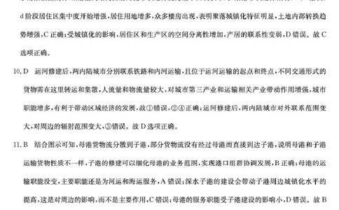 河南省2026届高三年级TOP二十名校调研考试二（26-X-308C）地理答案_2025年12月_251224河南省2026届高三年级TOP二十名校调研考试二（26-X-308C）（全科）