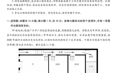 江西省上进联考2026届高三上学期第一次联考地理试卷（含答案）_2025年7月_250723江西省上进联考2026届高三上学期第一次联考（全科）
