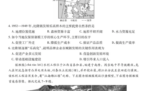 江西省上进联考2026届高三上学期第一次联考地理试卷（含答案）_2025年7月_250723江西省上进联考2026届高三上学期第一次联考（全科）