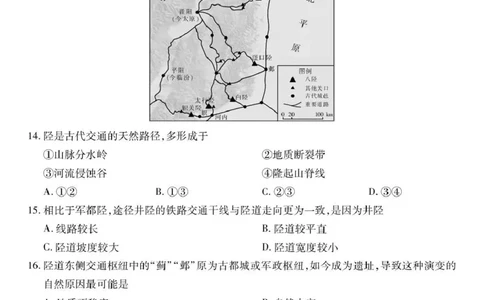 江西省上进联考2026届高三上学期第一次联考地理试卷（含答案）_2025年7月_250723江西省上进联考2026届高三上学期第一次联考（全科）