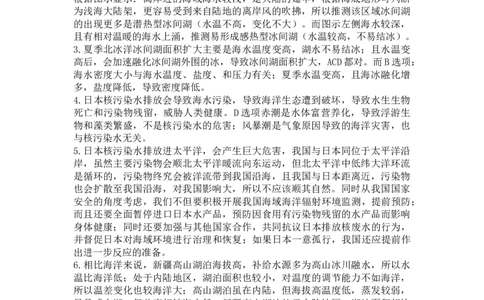 23秋期末高三地理答案_2024届河南省南阳市高三上学期1月期终质量评估_河南省南阳市2024届高三上学期1月期终质量评估文综