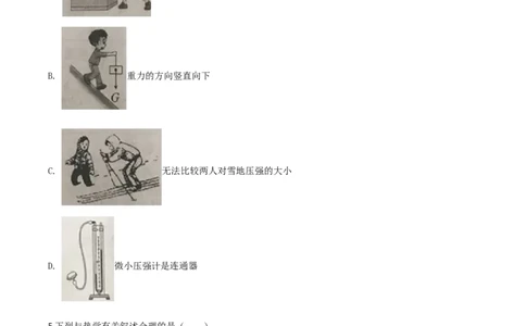 精品解析：2020年湖南省岳阳市中考物理试题（原卷版）_中考真题_4.物理中考真题2015-2024年_2020中考物理真题110份_2020年中考真题精品解析物理（湖南岳阳卷）精编word版
