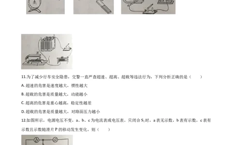 精品解析：2020年湖南省岳阳市中考物理试题（原卷版）_中考真题_4.物理中考真题2015-2024年_2020中考物理真题110份_2020年中考真题精品解析物理（湖南岳阳卷）精编word版