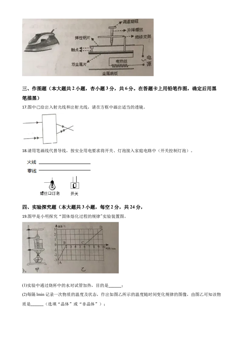 精品解析：2020年湖南省岳阳市中考物理试题（原卷版）_中考真题_4.物理中考真题2015-2024年_2020中考物理真题110份_2020年中考真题精品解析物理（湖南岳阳卷）精编word版
