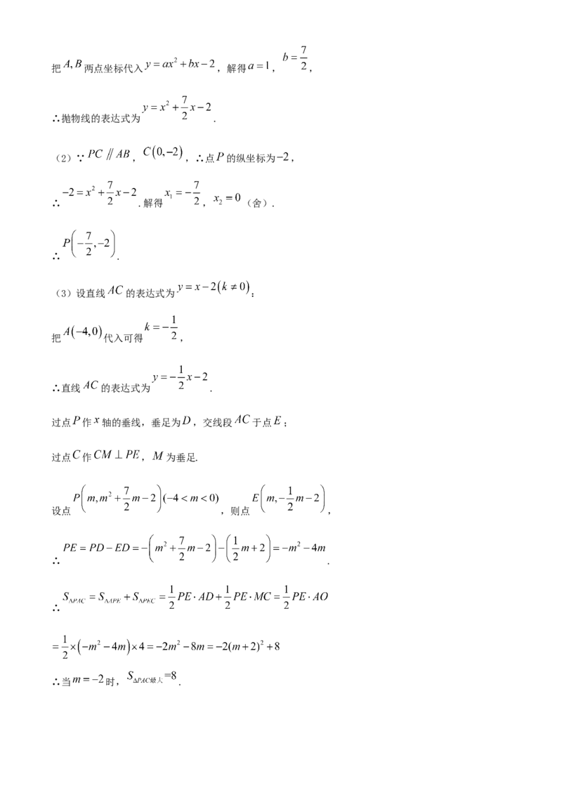 甘肃省金昌市2020年中考数学试题_中考真题_2.数学中考真题2015-2024年_2020全国多省多地中考数学真题126份
