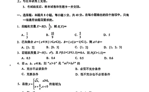 江苏省徐州市2024-2025学年高二下学期6月期末数学试题（含答案）_2025年6月_250629江苏省徐州市2024-2025学年高二下学期6月期末