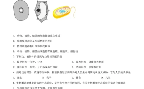 精品解析：2022年内蒙古赤峰市中考生物真题（原卷版）_中考真题_8.生物中考真题2015-2024年_2022年全国中考生物114份14