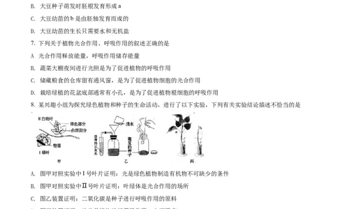 精品解析：2022年内蒙古赤峰市中考生物真题（原卷版）_中考真题_8.生物中考真题2015-2024年_2022年全国中考生物114份14