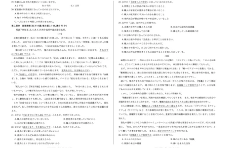 日语安徽高三12月考_2025年12月_251222安徽省天一大联考2025-2026学年高三上学期12月联考（全科）
