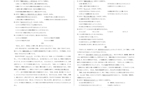 日语安徽高三12月考_2025年12月_251222安徽省天一大联考2025-2026学年高三上学期12月联考（全科）