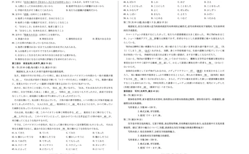 日语安徽高三12月考_2025年12月_251222安徽省天一大联考2025-2026学年高三上学期12月联考（全科）