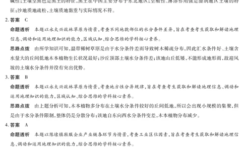 天一大联考&middot;2025-2026学年（上）高三年级天一小高考（二）地理(专版)答案_251113天一大联考&middot;河南省、陕西省2025-2026学年（上）高三年级天一小高考（二）（全科）