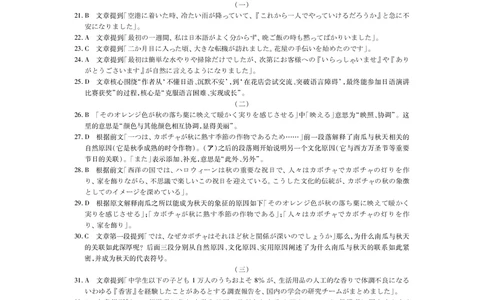 江西省2026届高三11月一轮复习阶段检测日语答案_251115上进联考&middot;江西省2026届高三11月一轮复习阶段检测（全）