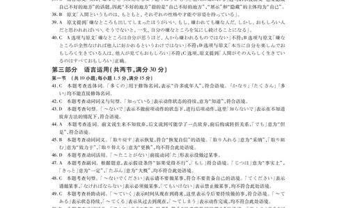 江西省2026届高三11月一轮复习阶段检测日语答案_251115上进联考&middot;江西省2026届高三11月一轮复习阶段检测（全）