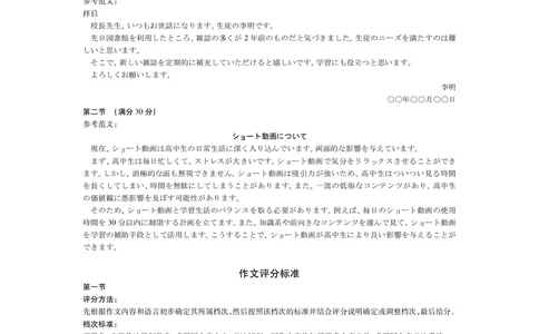 江西省2026届高三11月一轮复习阶段检测日语答案_251115上进联考&middot;江西省2026届高三11月一轮复习阶段检测（全）