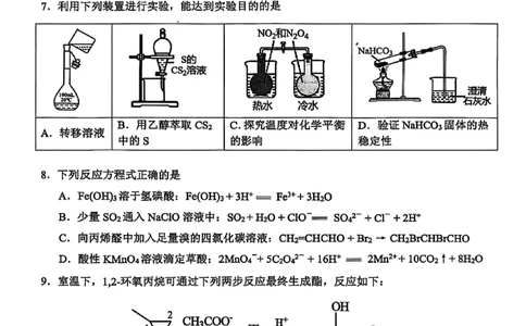 浙江省金华市十校2025-2026学年高三上学期11月模拟考试化学试题（含答案）_251107浙江省金华市十校2025-2026学年高三上学期11月模拟考试（全科）