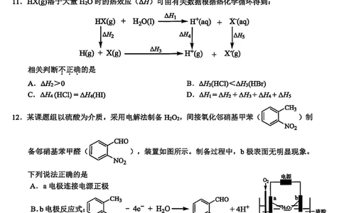 浙江省金华市十校2025-2026学年高三上学期11月模拟考试化学试题（含答案）_251107浙江省金华市十校2025-2026学年高三上学期11月模拟考试（全科）