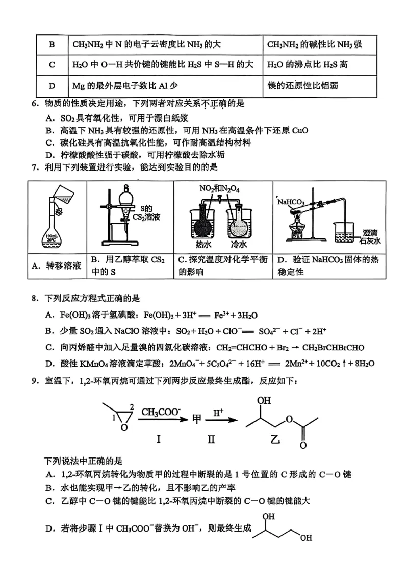 浙江省金华市十校2025-2026学年高三上学期11月模拟考试化学试题（含答案）_251107浙江省金华市十校2025-2026学年高三上学期11月模拟考试（全科）
