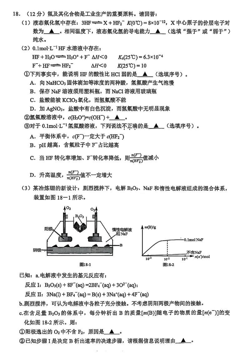 浙江省金华市十校2025-2026学年高三上学期11月模拟考试化学试题（含答案）_251107浙江省金华市十校2025-2026学年高三上学期11月模拟考试（全科）