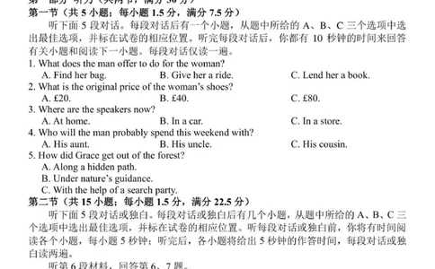 广东省广州市2026届高三6校联合期中调研考试英语试卷_2025年12月_251202广东省广州市六校联考2025-2026学年高三上学期期中调研考试