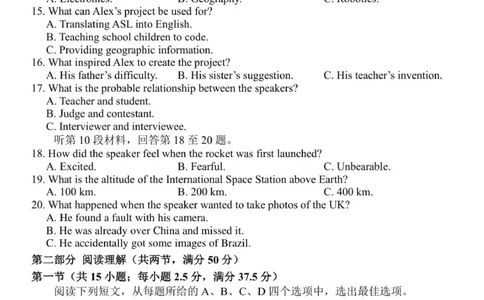 广东省广州市2026届高三6校联合期中调研考试英语试卷_2025年12月_251202广东省广州市六校联考2025-2026学年高三上学期期中调研考试
