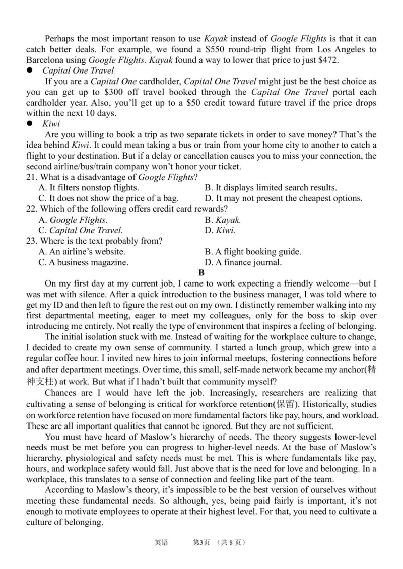 广东省广州市2026届高三6校联合期中调研考试英语试卷_2025年12月_251202广东省广州市六校联考2025-2026学年高三上学期期中调研考试