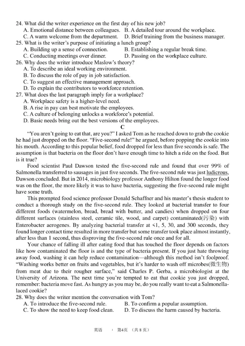 广东省广州市2026届高三6校联合期中调研考试英语试卷_2025年12月_251202广东省广州市六校联考2025-2026学年高三上学期期中调研考试