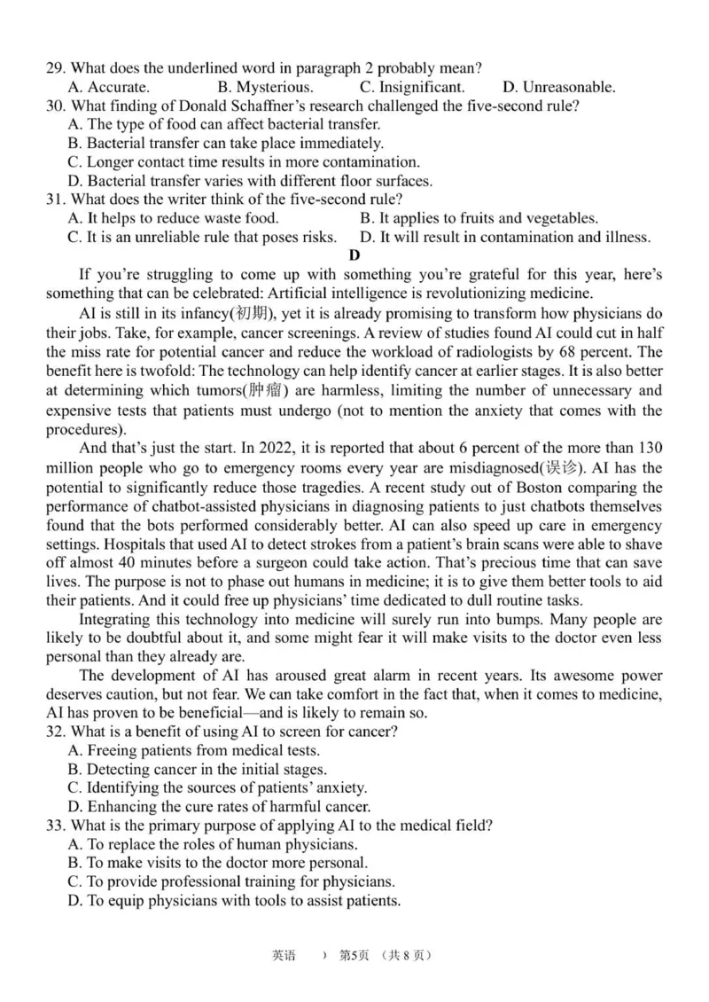广东省广州市2026届高三6校联合期中调研考试英语试卷_2025年12月_251202广东省广州市六校联考2025-2026学年高三上学期期中调研考试