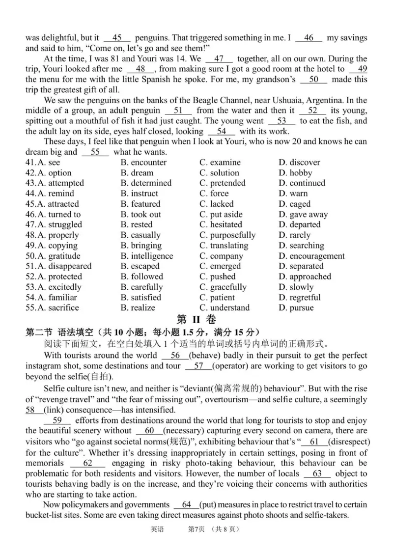 广东省广州市2026届高三6校联合期中调研考试英语试卷_2025年12月_251202广东省广州市六校联考2025-2026学年高三上学期期中调研考试