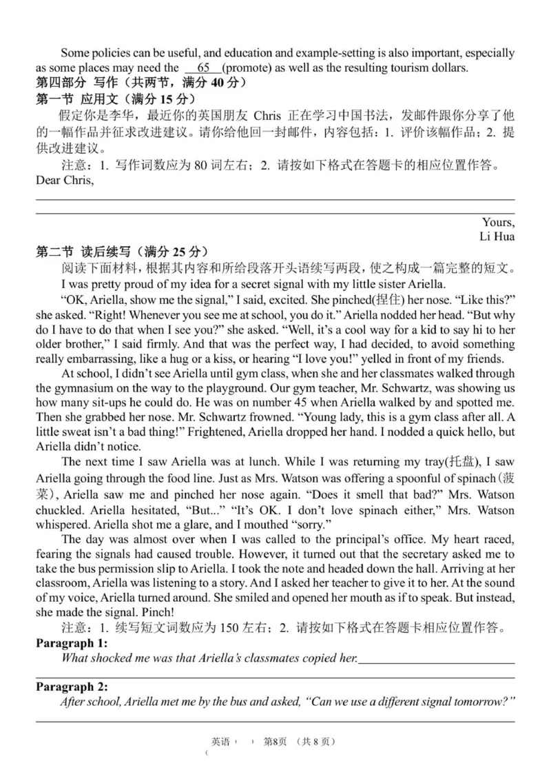 广东省广州市2026届高三6校联合期中调研考试英语试卷_2025年12月_251202广东省广州市六校联考2025-2026学年高三上学期期中调研考试