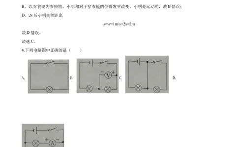 精品解析：2020年黑龙江省绥化市中考物理试题（解析版）_中考真题_4.物理中考真题2015-2024年_2020中考物理真题110份_2020年中考真题精品解析物理（黑龙江绥化卷）精编word版