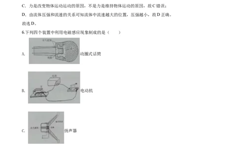 精品解析：2020年黑龙江省绥化市中考物理试题（解析版）_中考真题_4.物理中考真题2015-2024年_2020中考物理真题110份_2020年中考真题精品解析物理（黑龙江绥化卷）精编word版