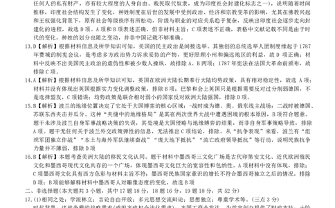 湖南省湘东教学联盟2025年11月高三联考历史答案_251108湖南省湘东教学联盟2026届高三上学期11月联考