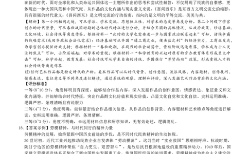 湖南省湘东教学联盟2025年11月高三联考历史答案_251108湖南省湘东教学联盟2026届高三上学期11月联考