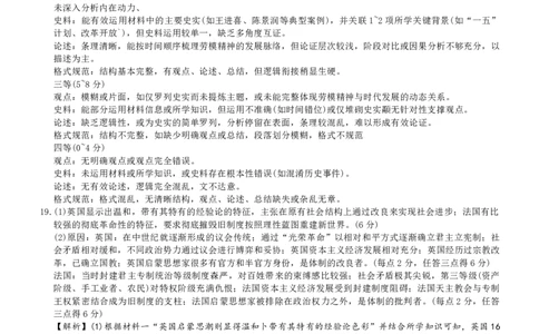 湖南省湘东教学联盟2025年11月高三联考历史答案_251108湖南省湘东教学联盟2026届高三上学期11月联考