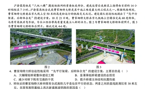 地理合肥一中2026届高三上学期期中教学质量检测_251115安徽省合肥一中2026届高三上学期期中教学质量检测（全科）