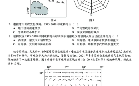 地理合肥一中2026届高三上学期期中教学质量检测_251115安徽省合肥一中2026届高三上学期期中教学质量检测（全科）