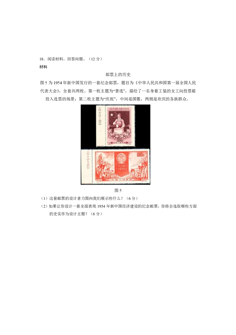 2025&mdash;2026学年度第一学期期中学业水平诊断历史_251113山东省烟台市2025&mdash;2026学年度第一学期期中学业水平诊断（全科）