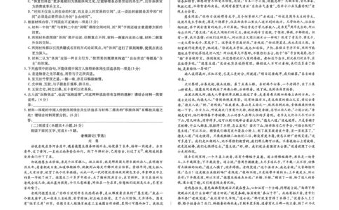 河南省天一大联考2025-2026学年高三上学期12月月考语文试题_2025年12月_251209河南省天一大联考顶尖计划2025-2026学年高三上学期月考（二）