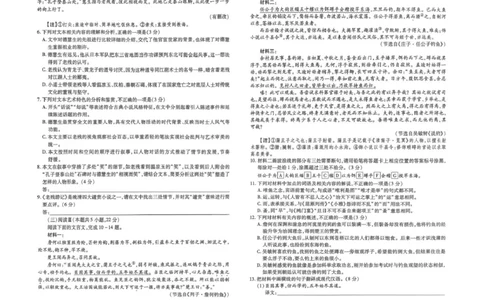 河南省天一大联考2025-2026学年高三上学期12月月考语文试题_2025年12月_251209河南省天一大联考顶尖计划2025-2026学年高三上学期月考（二）