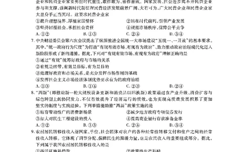 政治安徽省江淮十校2026届高三第二次考试（11月份期中质量检测）_251115安徽省江淮十校2026届高三第二次考试（11月份期中质量检测）（全科）