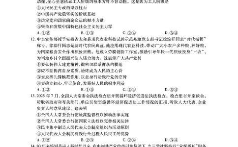 政治安徽省江淮十校2026届高三第二次考试（11月份期中质量检测）_251115安徽省江淮十校2026届高三第二次考试（11月份期中质量检测）（全科）