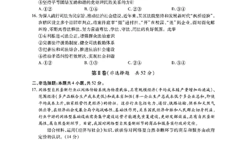 政治安徽省江淮十校2026届高三第二次考试（11月份期中质量检测）_251115安徽省江淮十校2026届高三第二次考试（11月份期中质量检测）（全科）