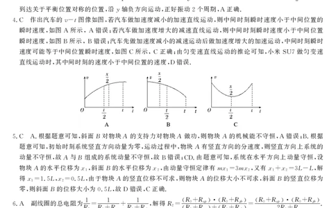 26高三皖八二联-物理答案_2025年12月_251221安徽省2026届皖南八校高三第二次大联考（全科）